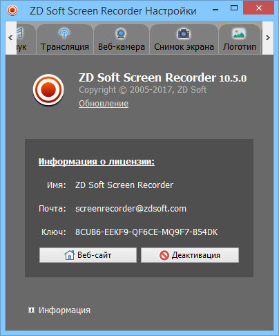 ZD Soft Screen Recorder