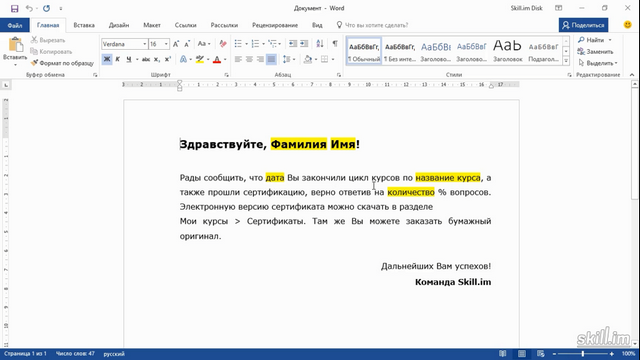 Word 2016. Полный курс