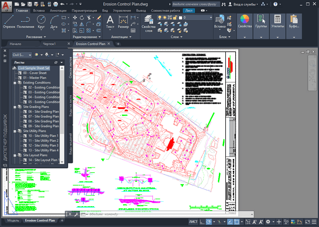 Autodesk AutoCAD LT 2020