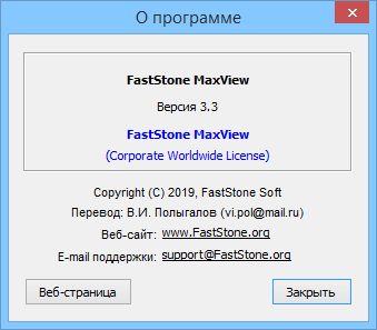 FastStone MaxView