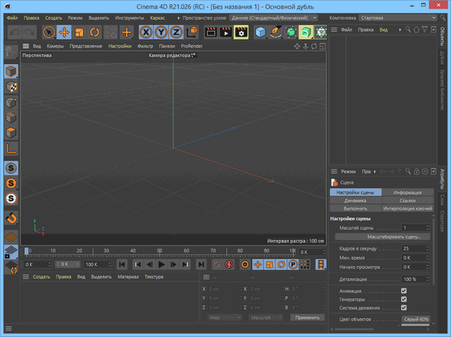 Maxon CINEMA 4D Studio R21