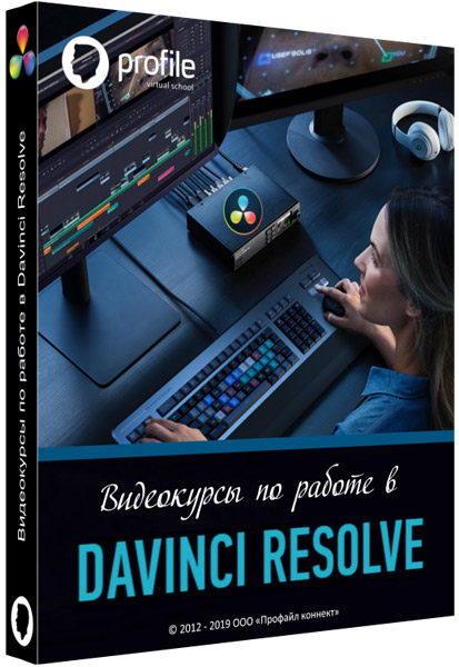 Davinci Resolve