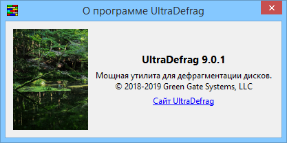 UltraDefrag 