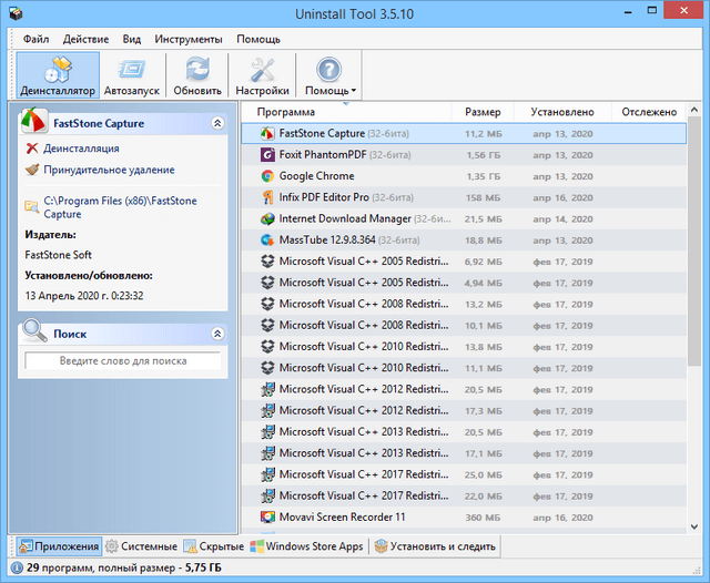 Uninstall Tool 3.5.3 Build 5563 Portable patch