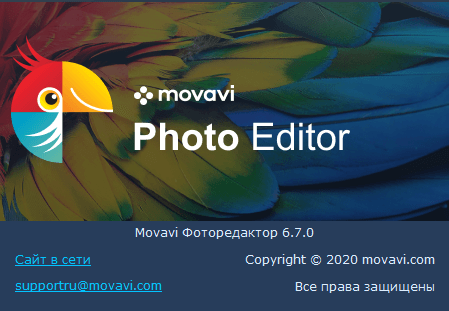 Movavi Photo Editor