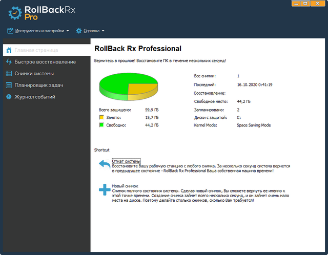 Rollback Rx Professional