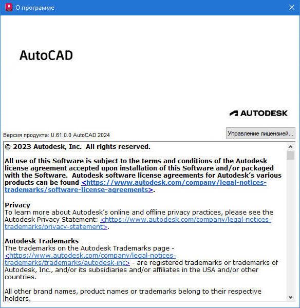 Autodesk AutoCAD 2024