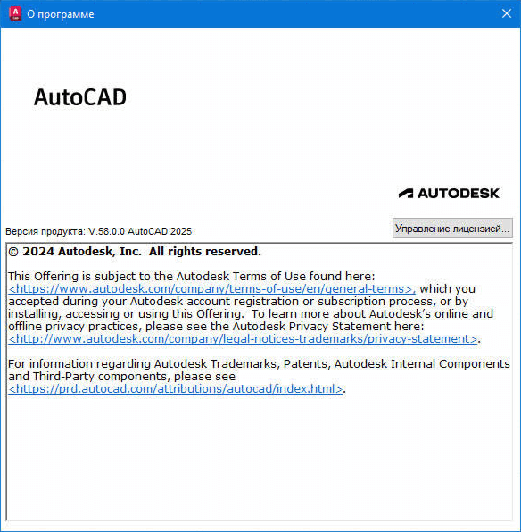 Autodesk AutoCAD 2025