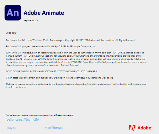 Adobe Animate 2024 