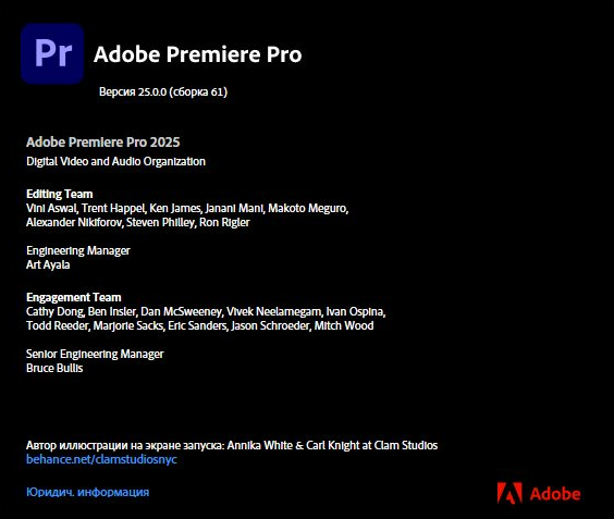 Adobe Premiere Pro 2025