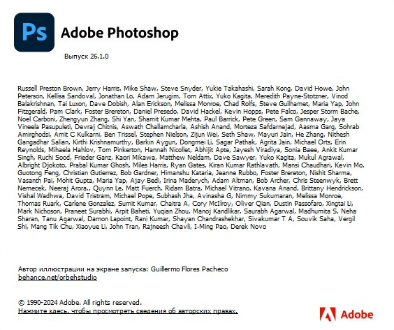 Adobe Photoshop 2025