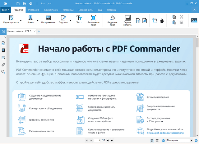 PDF Commander