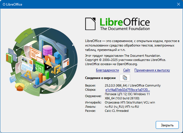 LibreOffice 