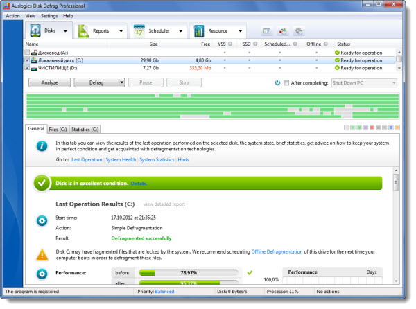 Auslogics Disk Defrag Pro 4.2.1.0