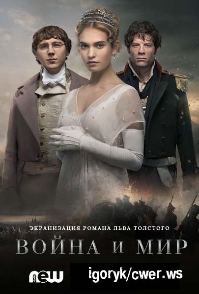 Война и мир (2016) HDTVRip