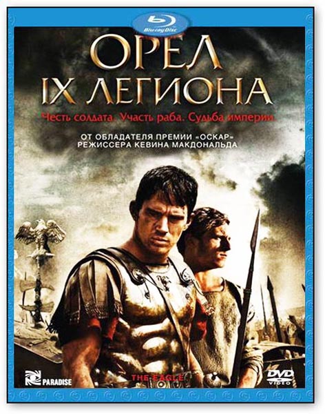 Орел девятого легиона (2011) BDRip