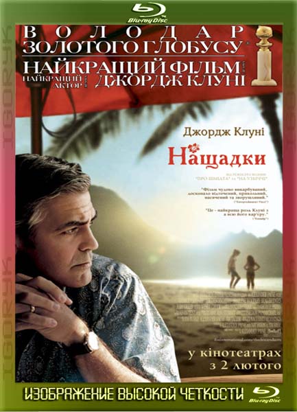 Потомки (2011) BDRip