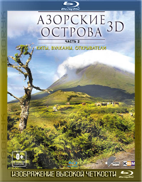 Азорские острова. Часть 2 (2011) HDRip + BDRip