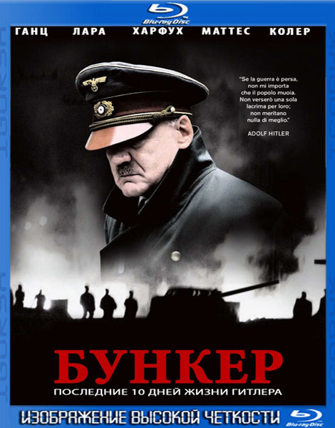 Бункер (2004) BDRip