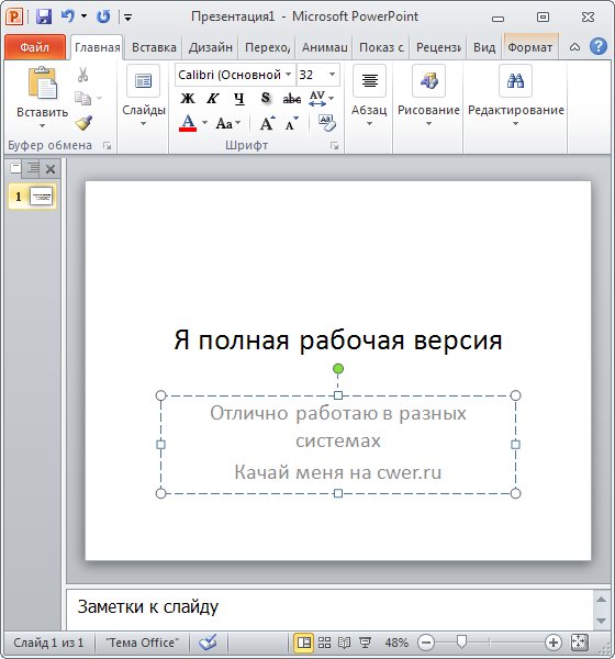 Portable Microsoft Office 2010 Professional Plus