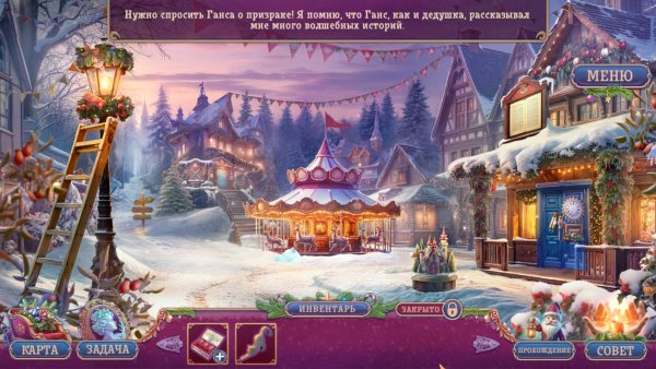 Рождественские истории 14: Свет свечи. Коллекционное издание