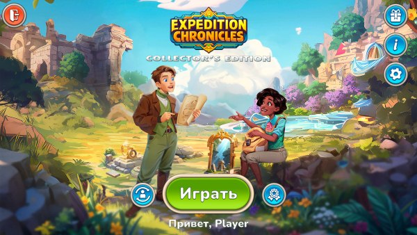 Expedition Chronicles Collectors Edition