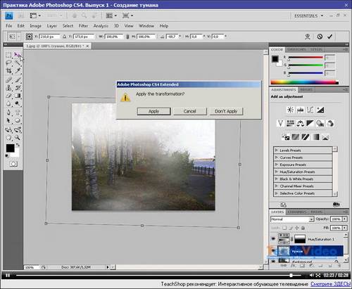 Adobe Photoshop. Практические уроки. Видеокурс