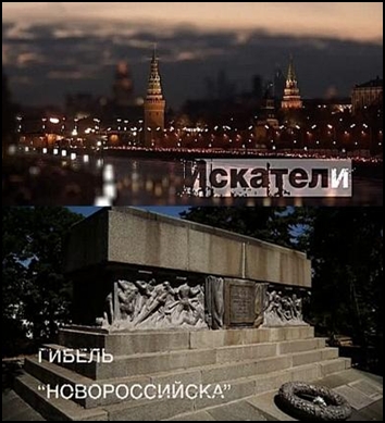 Искатели. Гибель 