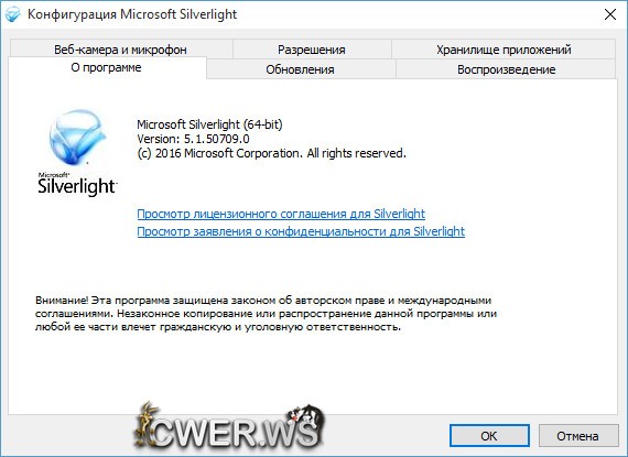 Microsoft Silverlight 5.1.50709.0