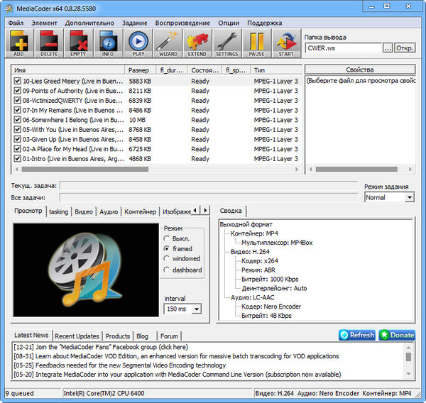 MediaCoder 0.8.28 Build 5580