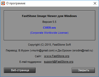 FastStone Image Viewer 5.5 Final