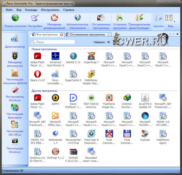 Revo Uninstaller Pro 2