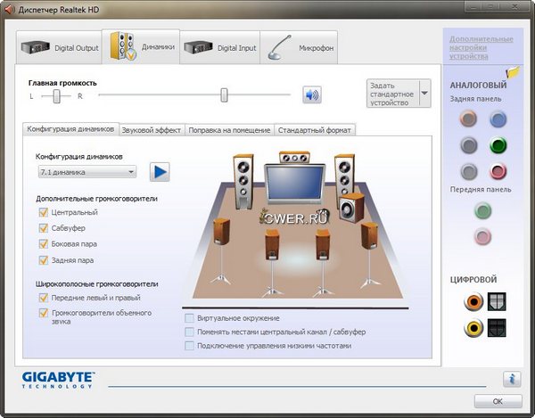 Realtek High Definition Audio Driver R2