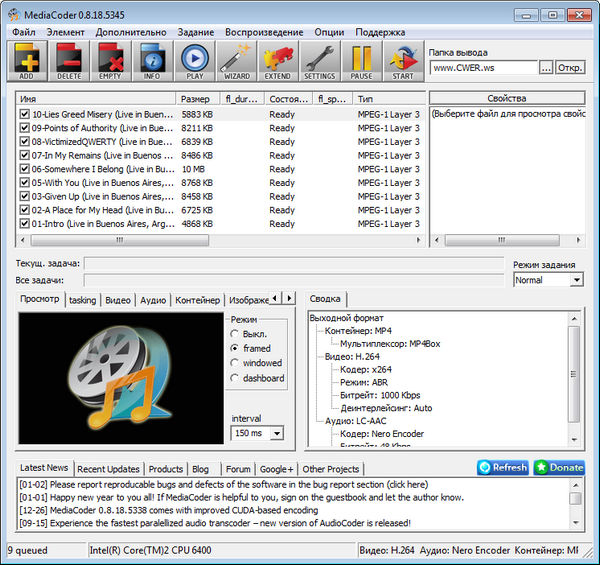 MediaCoder 0.8.18 Build 5345