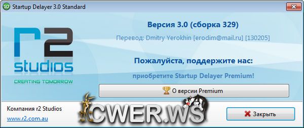 Startup Delayer 3.0 Build 329 Standard