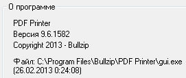 BullZip PDF Printer 9.6.0.1582