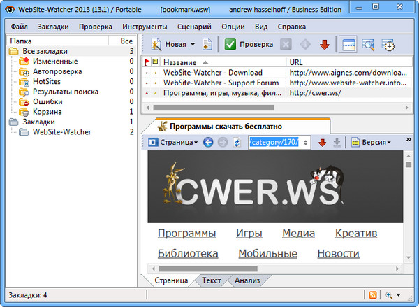 WebSite-Watcher 2013 v13.1