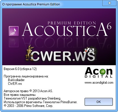 Acoustica Premium Edition 6.0 Build 12