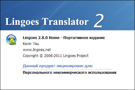 Lingoes 2.8.0