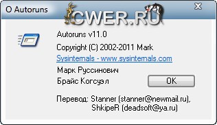 Autoruns 11.0