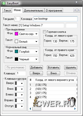 Portable EasyBoot 6