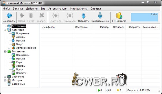 Download Master 5.12.1.1283 Final