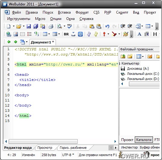 WeBuilder 2011 v11