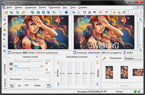 Advanced JPEG Compressor 2012.9.3.100