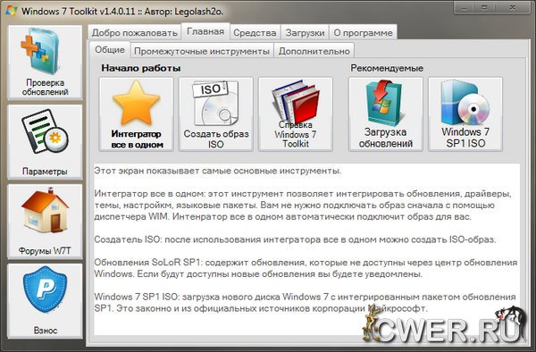 Windows 7 Toolkit 1.4.0.11