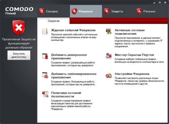 COMODO Internet Security Premium