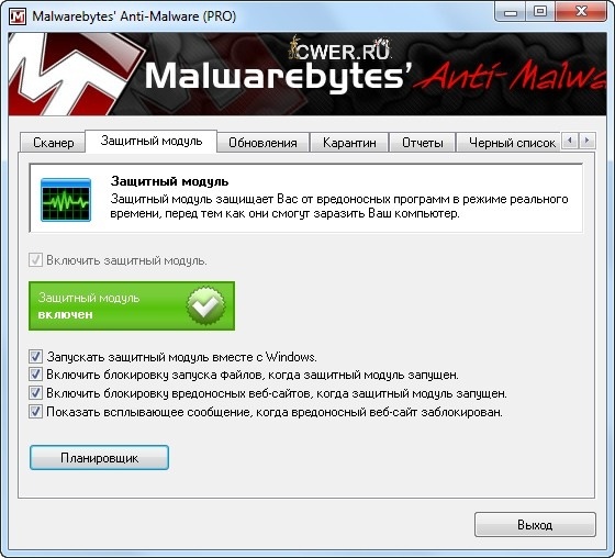 Malwarebytes' Anti-Malware