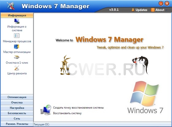 Windows 7 Manager