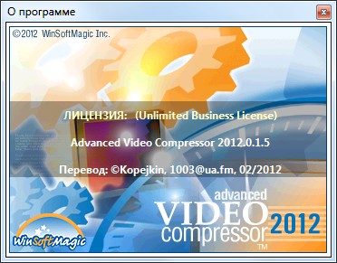 Advanced Video Compressor