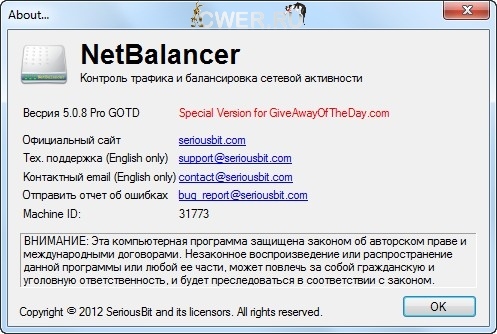 NetBalancer